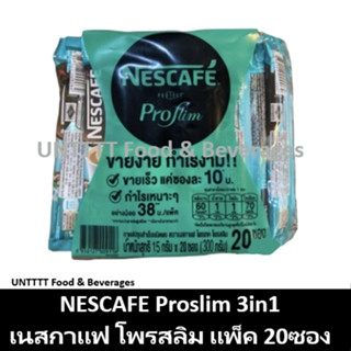 NESCAFE 3in1 Proslim เนสกาแฟ 3อิน1 โพรสลิม แพ็ค 20ซอง (โปรสลิม)