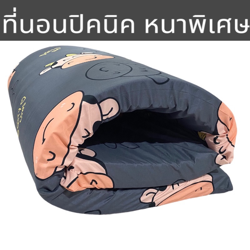 หนา3.5 นิ้ว ที่นอนปิคนิคขนาด3.5ฟุต ลายการ์ตูน