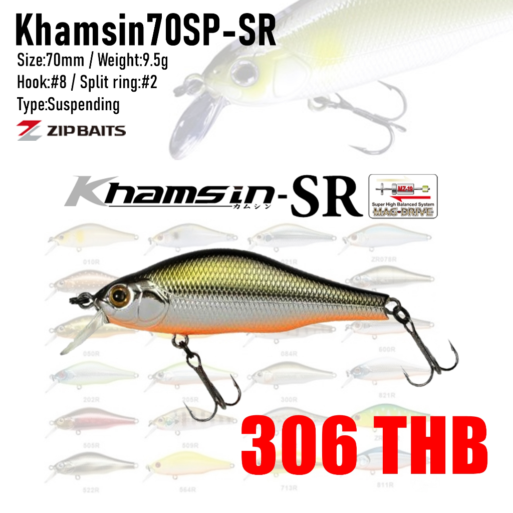 ZIPBAITS KHAMSIN SR 70mm   *** โล๊ะสต๊อก ตัวละ 360 บาท กวาดด่วน ***