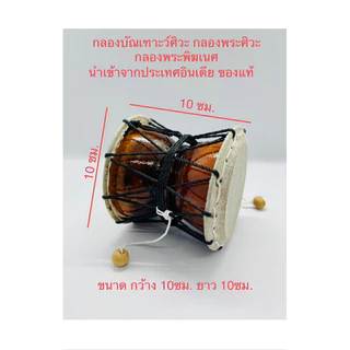 🕉️ ของแท้ราคาส่ง ตรีศูล กระดิ่งทองเหลืองแท้ ถ้วยกำยาน อารตีทองเหลืองแท้ กลองบัณเฑาะว์ กระดิ่งขอพร นำเข้าจากอินเดียแท้