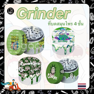 Grinder บดสมุนไพร  50 mm. 4 ชั้น ลายการ์ตูน สแตนเลส บดละเอียด