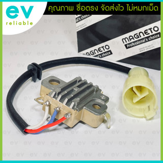 คัทเอาท์ไดชาร์จ TFR ND อีซูซุ มังกรทอง ISUZU 12V แบรนด์ MAGNETO แท้ SET POINT 14.3V สเปคเดียวกับแท้ติดรถ DENSO