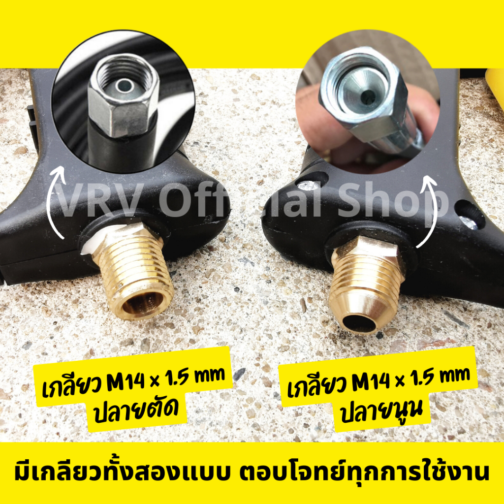 ปืนฉีดน้ำแรงดันสูง ปืนล้างแอร์ ปืนฉีดน้ำ แบบก้านหมุุน 360 องศา ปรับแรงดันน้ำได้ พร้อม หัวฉีดล้างแอร์ เกลียว M14 M22 ราคา ถูกที่สุด ดีลบีเคเค แกลเลอรีภาพที่ 8