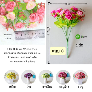 ช่อกุหลาบ รุ่น RB-02 ดอกไม้ประดิษฐ์จากผ้าไหมดิบ สวยงามเสมือนจริง (พร้อมส่งในไทย ถึงเร็วทันใจ)