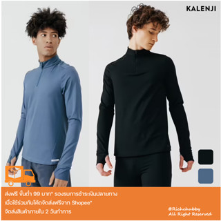 เสื้อยืดแขนยาวสำหรับใส่วิ่ง Kalenji รุ่น RUN WARM สำหรับคุณผู้ชาย ของแท้💯 เบาสบาย!! 😆😍