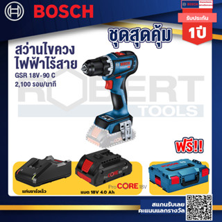 GSR 18V-90C สว่านไร้สาย แบตProCore 18V 4.0Ah  แท่นชาร์จเร็ว 18V. Bosch รุ่น L-Boxx 136 กล่องเครื่องมือ (1600A012G0)