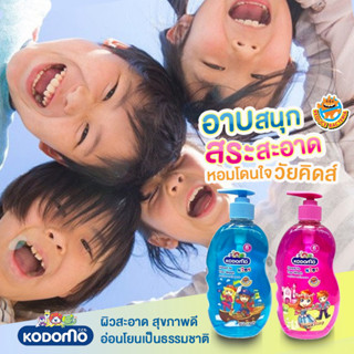 Kodomo Head To Toe Wash Kids โคโดโม เฮด ทูโท วอช อาบและสระ สำหรับเด็ก 6ขวบขึ้นไป ขนาด400ml.