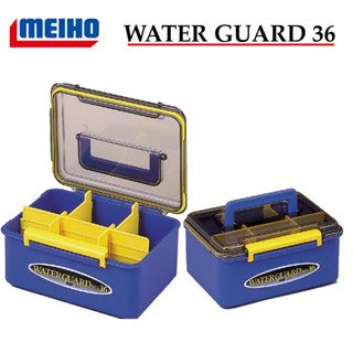 กล่อง Meiho Water Guard Box กล่องใส่อุปกรณ์ตกปลา จากญี่ปุ่น 100%