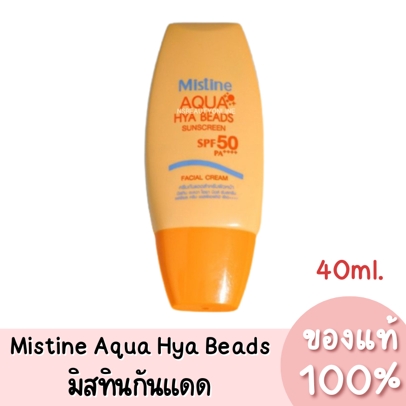 แท้💯 Mistine Aqua Hya Beads Sunscreen มิสทีน อควา ไฮยา บีดส์ กัดแดดสำหรับผิวหน้า SPF50 PA++++ 40ml.