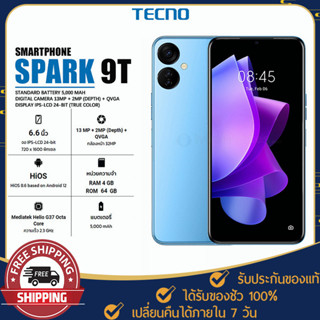 มือถือ Tecno รุ่น Spark 9T หน้าจอ 6.6 นิ้ว ความจุ RAM 4GB ROM 64GB แบต 5000mAh ประกันศูนย์ 1 ปี โทรศัพท์ ของแท้ 100%