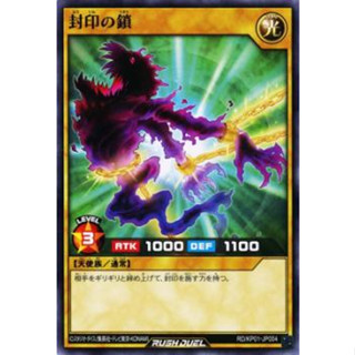 [Konami] [Yu-Gi-Oh! Rush Duel] Binding Chain RD/KP01-JP004