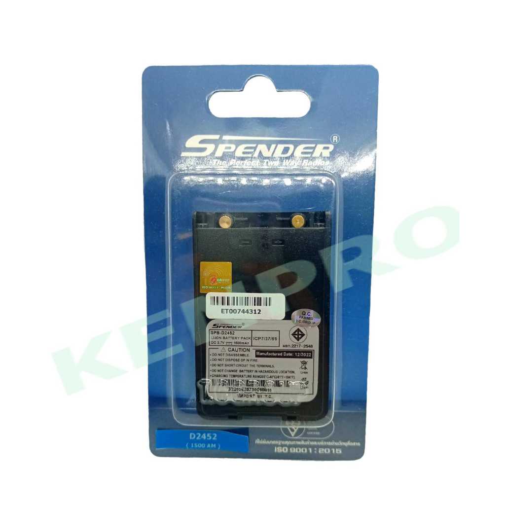 แบตเตอรี่วิทยุสื่อสาร  SPENDER รุ่น D2452