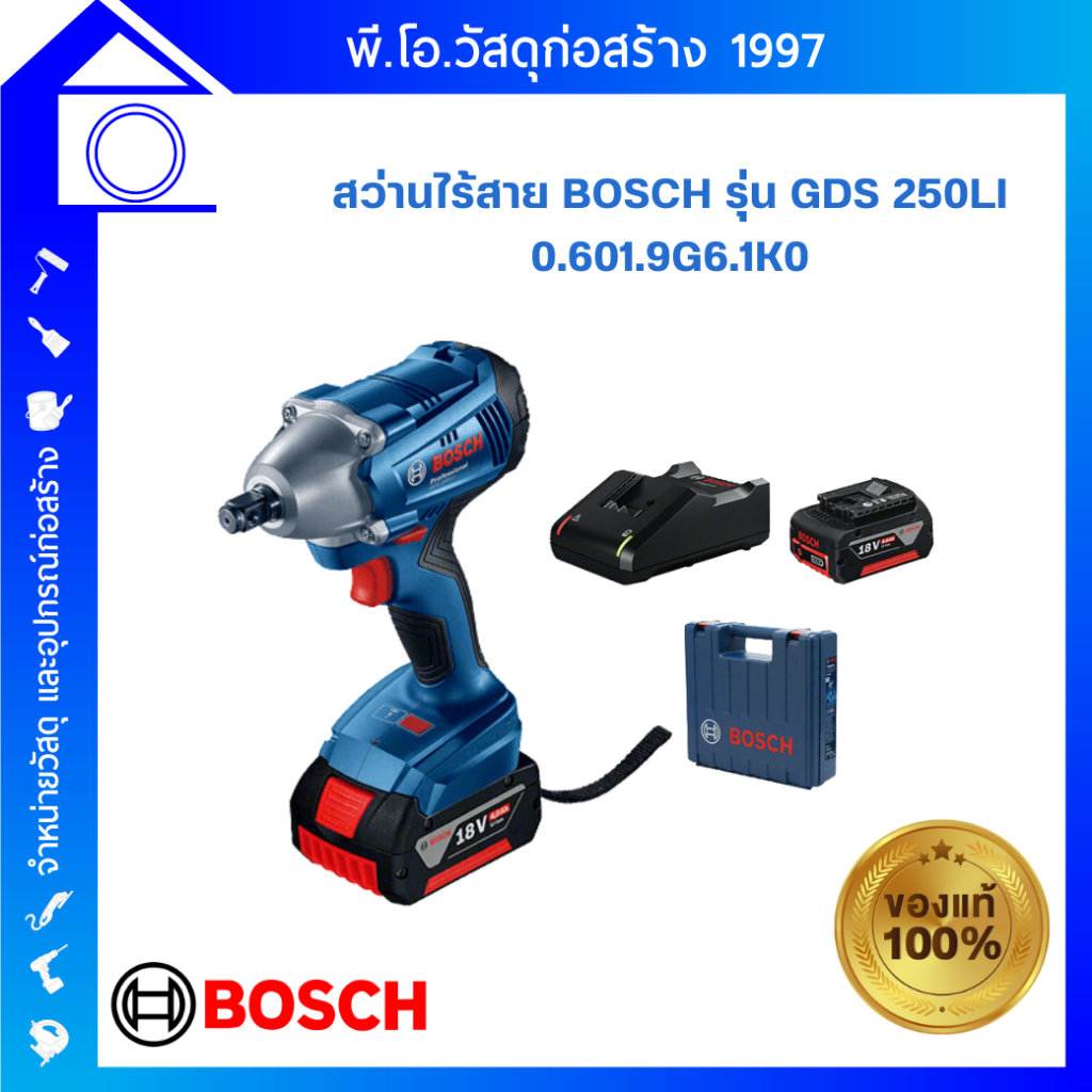 ส่งฟรี+ลดพิเศษ สว่านไร้สาย BOSCH รุ่น GDS 250LI 0.601.9G6.1K0   แรงบิดสูง พร้อมชุดแบต+แท่นชาร์จ