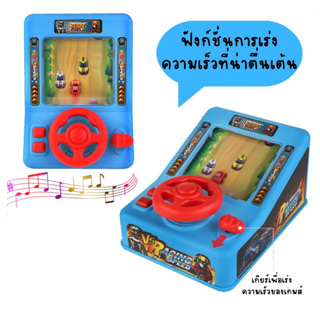 รถของเล่นเด็ก เกมรถแข่งเด็ก รถบังคับมีเพลง มีเสียงไซเลน ปรับคัดเร่งได้