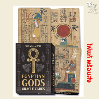 ไพ่แท้ พร้อมส่ง อียิปต์ ออราเคิล การ์ด Egyptian Gods Oracle Cards 9780738773148 by Silvana Alasia