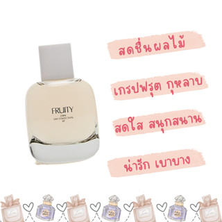 น้ำหอมแบ่งขาย Zara Fruity EDT