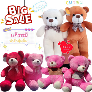 ตุ๊กตาหมี ตุ๊กตาหมีรุ่น (SD) 22 นิ้ว ตุ๊กตา Teddy 12-18 นิ้ว