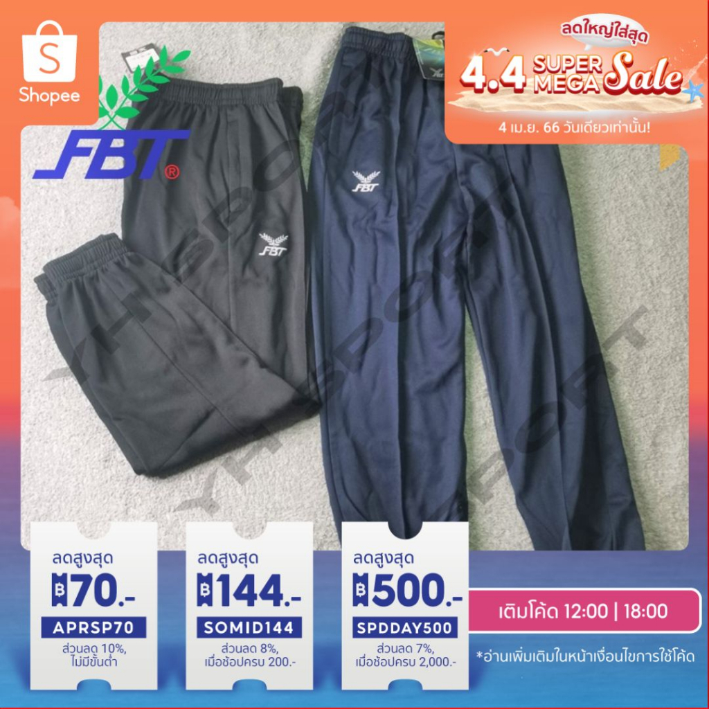 กางเกงวอร์ม FBT สีดำ กรม วอร์มขายาว รหัส 22724/22725 กางเกงวอร์มขารัด ขาปล่อย ของแท้ 100% พร้อมส่ง
