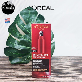 [LOreal] Paris Revitalift Triple Power Anti-Aging Eye Cream 15 ml ลอรีอัล ปารีส ครีมบำรุงรอบดวงตา อายครีม