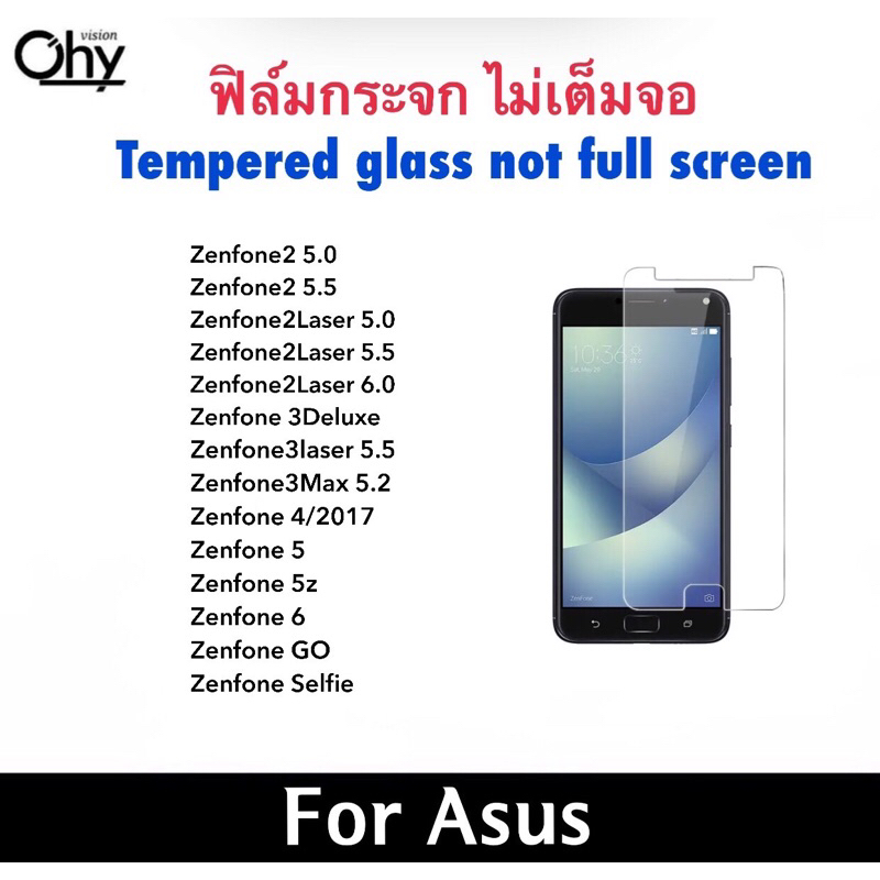ฟิล์มกระจก ไม่เต็มจอ For ASUS Zenfone2 Zenfone3 Zenfone4 Zenfone5 Zenfone5z Zenfone6 ZenfoneGO Selfi