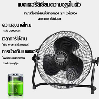 พัดลมโซล่าเซลล์ ขนาด 14 นิ้วพัดลมพกพาได้ พัดลมชาร์จไฟ FAN SOLARCELL พร้อมแผงโซล่าเซลล์(แบตเตอรี่ในตัว)