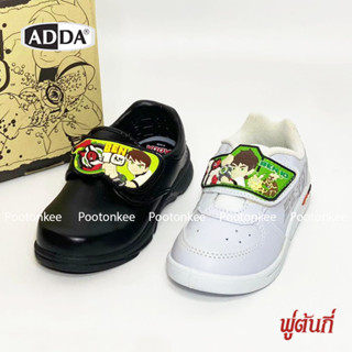 Adda รุ่น 41A08 / 41N08  รองเท้านักเรียนชายอนุบาล หนังดำ รองเท้าผ้าใบขาว Ben10 เบ็นเท็น  เบอร์ 25-34 ของแท้ พร้อมส่ง