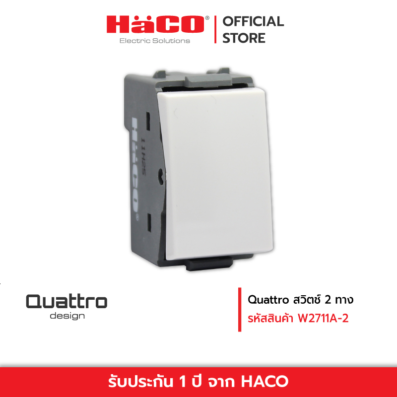 HACO สวิตช์ 2 ทาง ขนาด 1 ช่อง สีขาว สวิต์ไฟ เปิด-ปิด T&J รุ่น W2711A-2