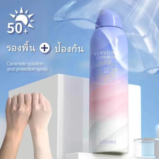 LIFUSHA สเปรย์กันแดดผิวขาว SPF50 PA++ 150ml.คุมมันใบหน้า ผิวกาย ไม่เหนียวเหนอะหนะ กันแดดสเปรย์ตัวขาว-1843