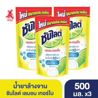 ซันไลต์ เลมอนเทอร์โบ น้ำยาล้างจาน  500 มล.x3 ตั้งงี่สุน Sunlight Lemon Turbo Dishwashing Liquid 500ml.x3 Tangngeesoon