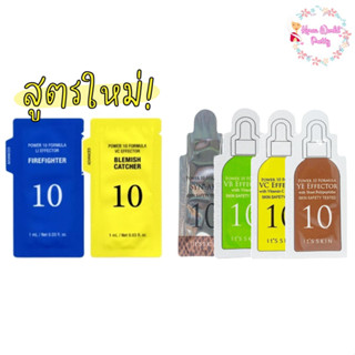 (พร้อมส่ง) Tester Its Skin Power 10 Formula 1 ml. เซรั่มสุดฮิตสูตรเข้มข้น