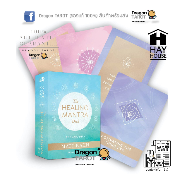 ไพ่ออราเคิล Healing Mantra Deck: A 52-Card Deck (ของแท้ 100%) สินค้าพร้อมส่ง ไพ่แท้, ร้าน Dragon TAROT