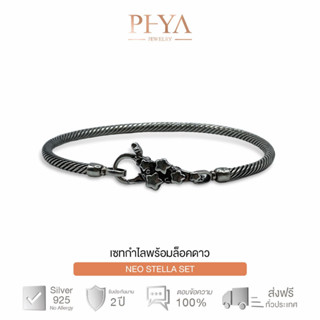 PHYA GP Neo Stella Bangle Set กำไลข้อมือสเตลล่า สีดำแบล็ครูธีเนียม