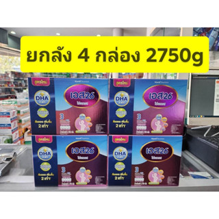 *** ขายยกลัง 4 กล่อง *** S26 เอส 26 โปรเกรส ( สูตร 3 สี ชมพู ) 2750 กรัม ( 550*5 ถุง )