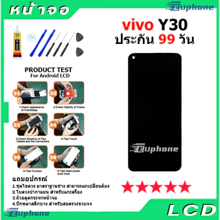 หน้าจอ LCD Display จอ + ทัช vivo Y30 งานแท้ อะไหล่มือถือ จอพร้อมทัชสกรีน วีโว่ Y30 แถมไขควง
