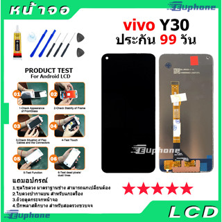 หน้าจอ LCD Display จอ + ทัช vivo Y30 งานแท้ อะไหล่มือถือ จอพร้อมทัชสกรีน วีโว่ Y30 แถมไขควง