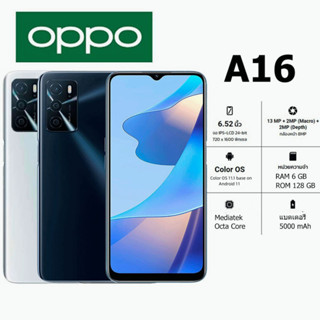 OPPO A16 เเท้100% (6G+128G)ปลดล็อคลายนิ้วมือ หน้าจอใหญ่ 6.52 นิ้ว แบต 5000mAh ประกันร้าน 12 เดือน แถมฟรีอุปกรณ์ครบชุด