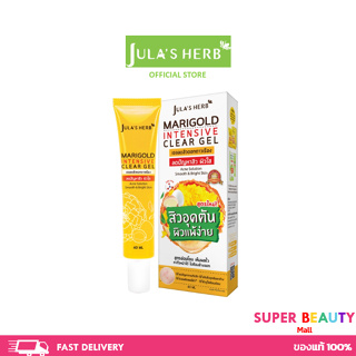 Julas Herb จุฬาเฮิร์บ เจลลดสิวดาวเรืองสูตรใหม่ แก้ทุกสิว ผิวหน้าใส 40 ml. 1หลอด