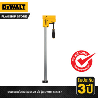 DEWALT ปากกาจับชิ้นงาน ขนาด 24 นิ้ว รุ่น DWHT83831-1