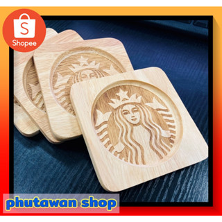 สตาร์บัคส์ แผ่นรองแก้วกาแฟ จานรองแก้ว ที่รองแก้ว Starbucks (สตาร์บัค) Starbucks Rubber wood coaster จำนวน 1 ชิ้น สวยคุ้ม