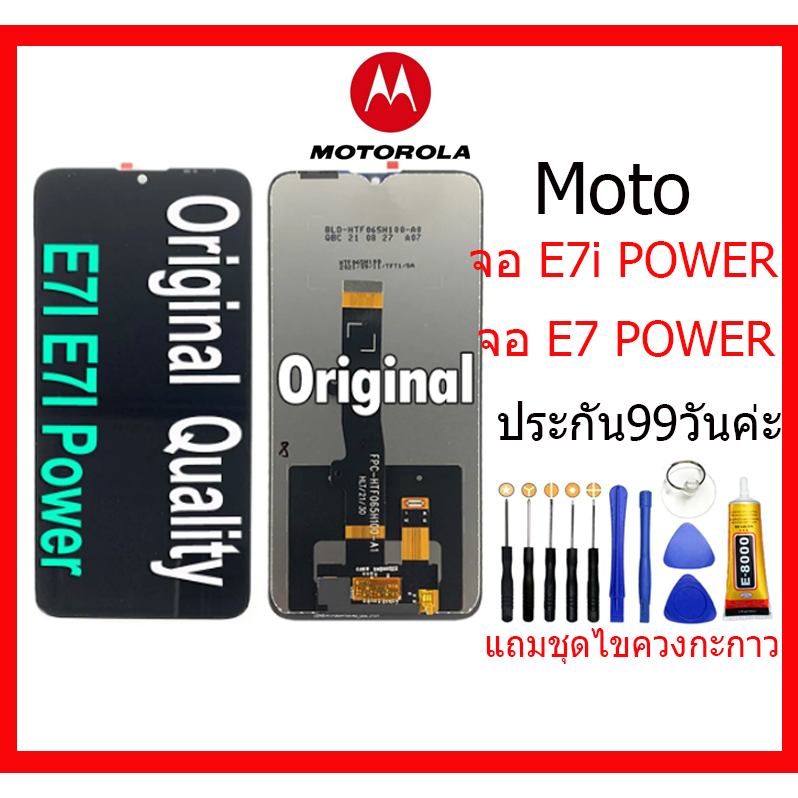 หน้าจอแท้ Motorola Moto E7i/E7i Powerจอชุด จอMoto LCD Display พร้อมทัชสกรีน จอ+ทัช สำหรับ Moto E7i/E