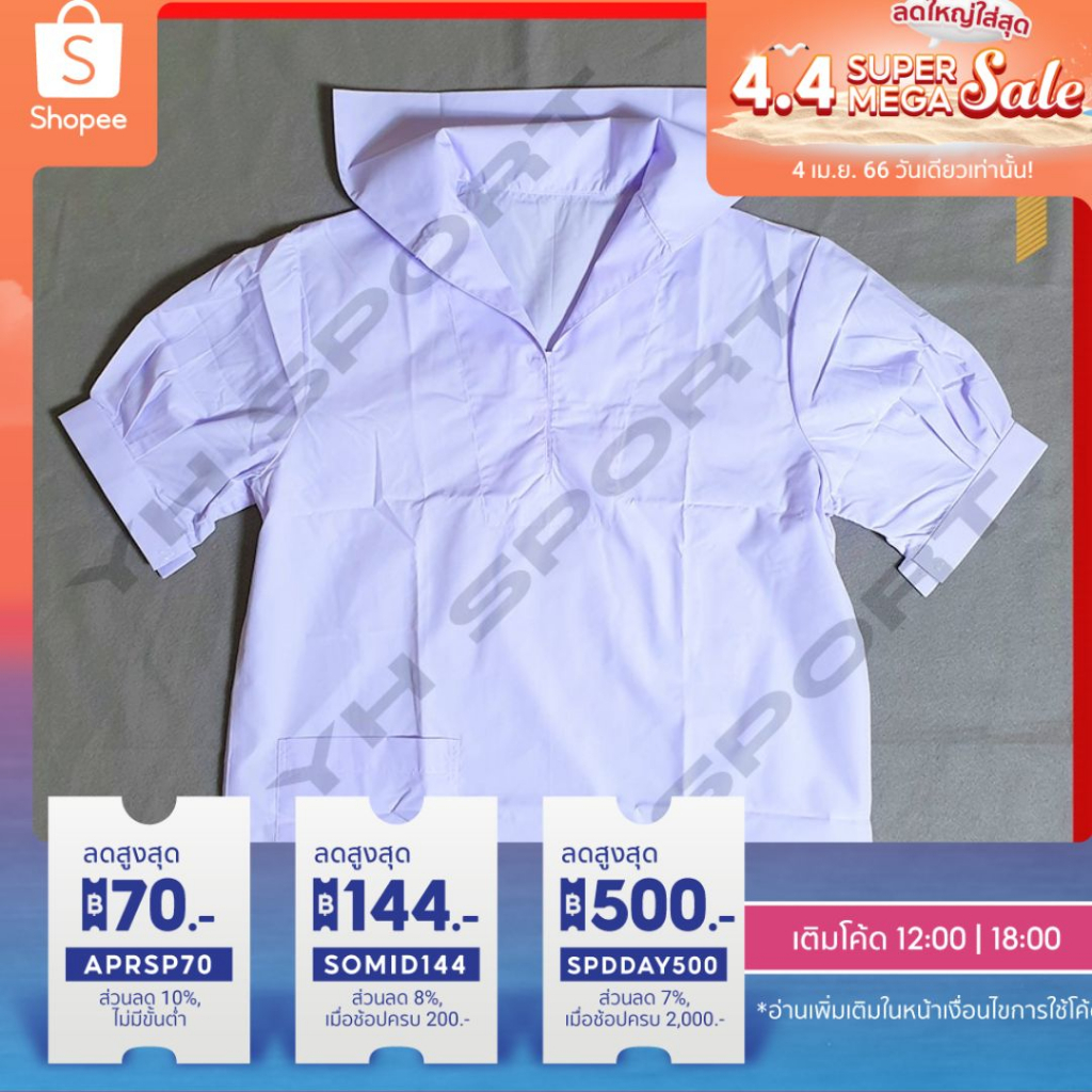 เสื้อปกทหารเรือ ตราศรุตา สำหรับเด็กม.ต้น เสื้อนักเรียนหญิง เสื้อนักเรียน ผ้าคอตตอนพรีเมี่ยม พร้อมส่ง