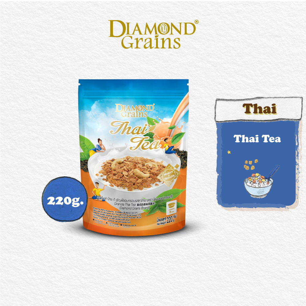Cereal, Granola & Oats 135 บาท Diamond Grains กราโนล่า สูตร Thai รส Thai Tea มีหลากหลายรสให้เลือก 220 กรัม Food & Beverages