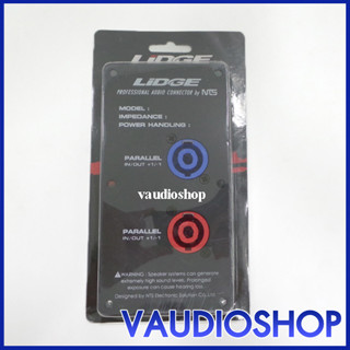 แท๊ปสปีคคอนคู่ LIDGE YM-346A ดำ จำนวน 1 อัน แท็ปลำโพง โลหะ ส…