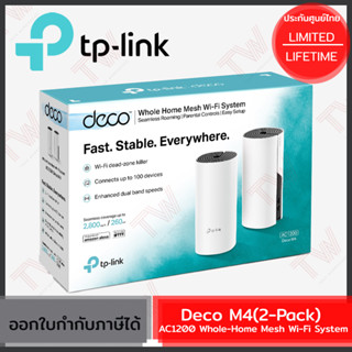 TP-Link Deco M4(2-Pack) AC1200 Whole-Home Mesh Wi-Fi System ของแท้ ประกันศูนย์ Lifetime Warranty