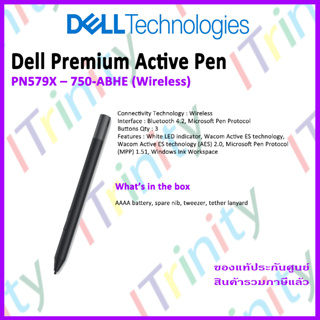 Dell Premium Active Pen PN579X – 750-ABHE เดลล์ ปากกาสไตลัส สำหรับคอมพิวเตอร์พกพา โน้ตบุ้ค จอทัชสกรีน รับประกัน 1 ปี