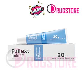 Fullext Ointment 20 g. ฟูลเล็กท์ ออนท์เมนท์ ผลิตภัณฑ์ดูแลแผล