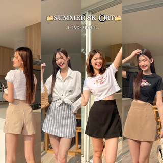 (9.9 โค้ด BP100PAY ลด 25%)  SUMMER SKORT - กระโปรงกางเกง