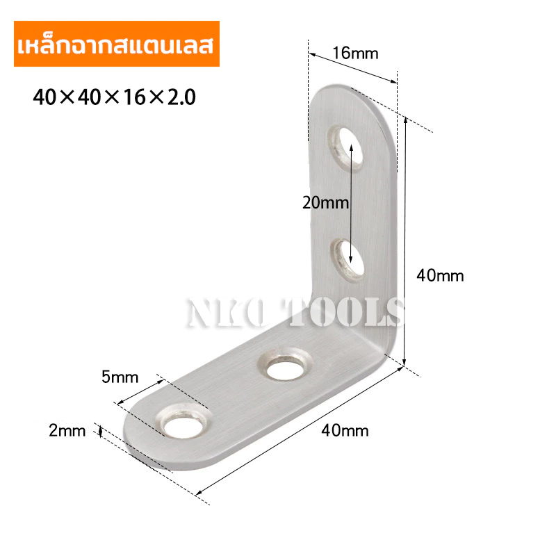 เหล็กฉากสแตนเลสเข้ามุม เจาะรู ฉากตัวแอล thumbnail 7