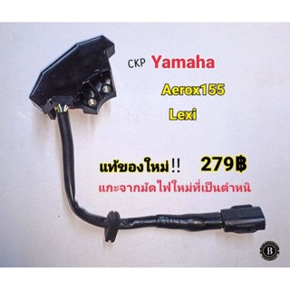 เซ็นเซอร์ล้อแม่เหล็กyamaha