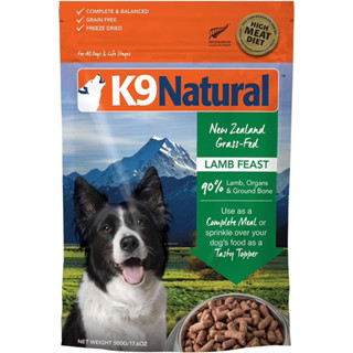 อาหารสุนัข K9 Natural Freeze-Dried Dog Food สูตร New Zealand Grass-Fed Lamb Feast ขนาด 500 g